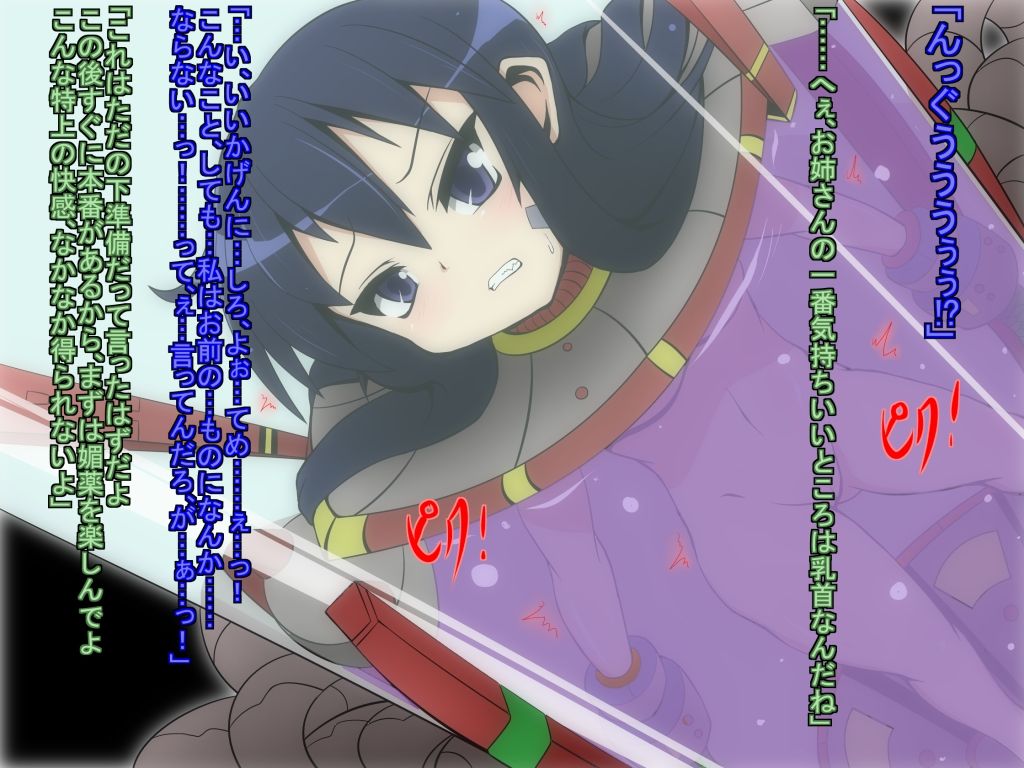 Mishima Denki Sei Sennou Isu Kai Jisshi Shiken page 8 full