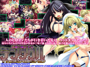 In Shoku no Mahou Shoujo Tentacle! The BADEND cover