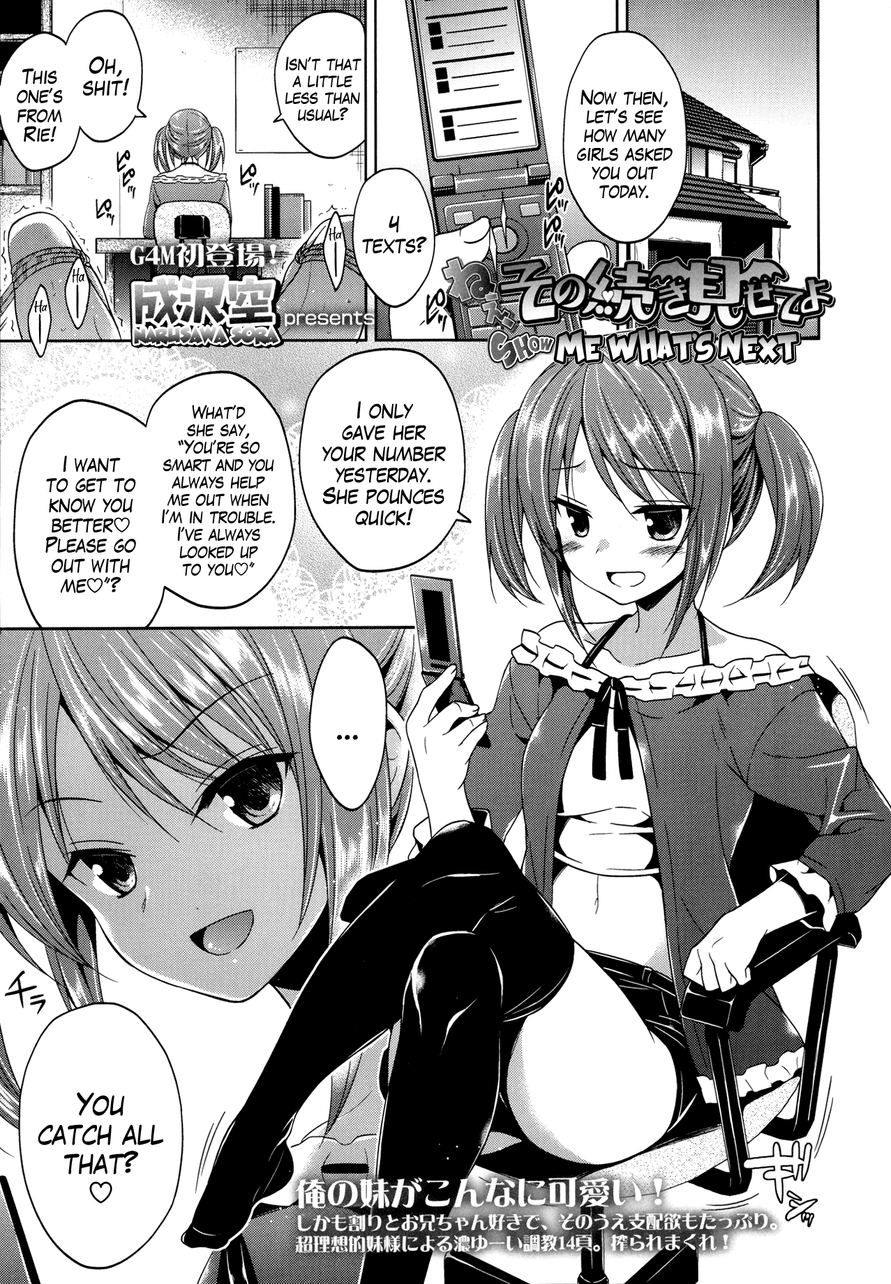 Nee, Sono Tsuzuki Misete yo | Show Me What’s Next   =LWB= page 1 full