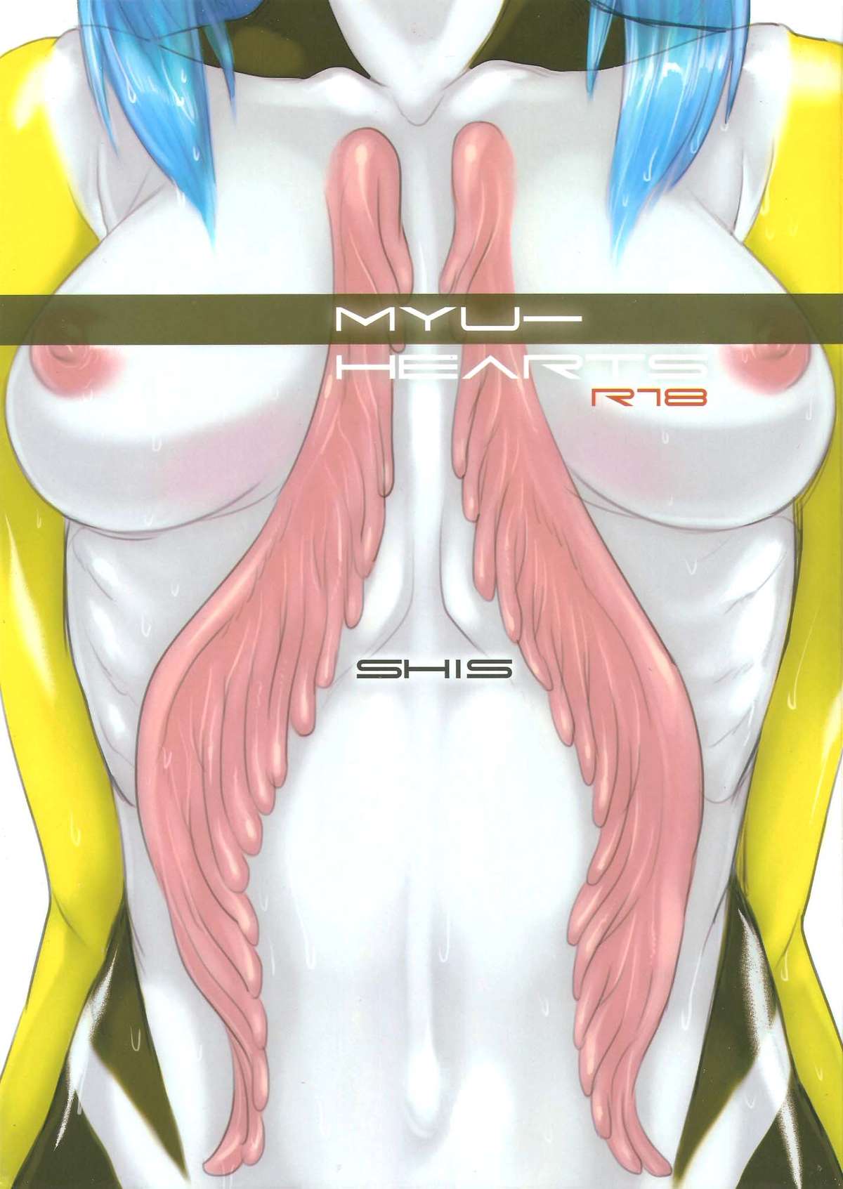 Myu Hearts page 1 full