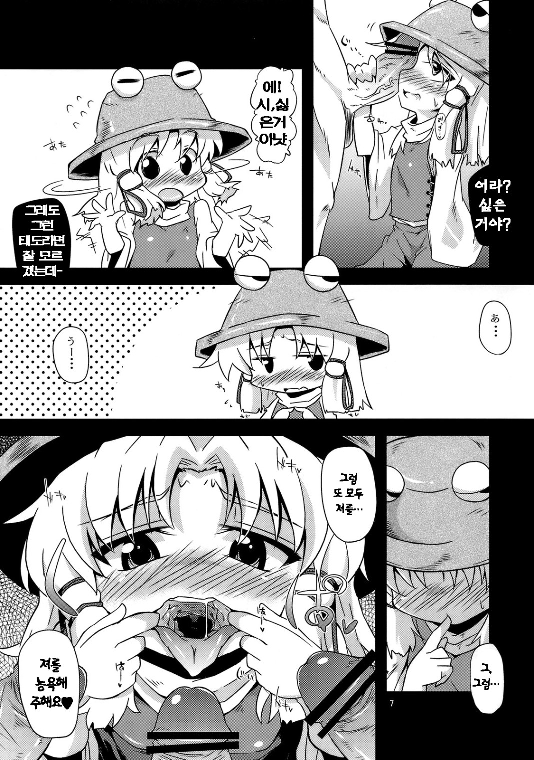 Nikuyokugami Gyoushin - New carnal story - Zen page 4 full