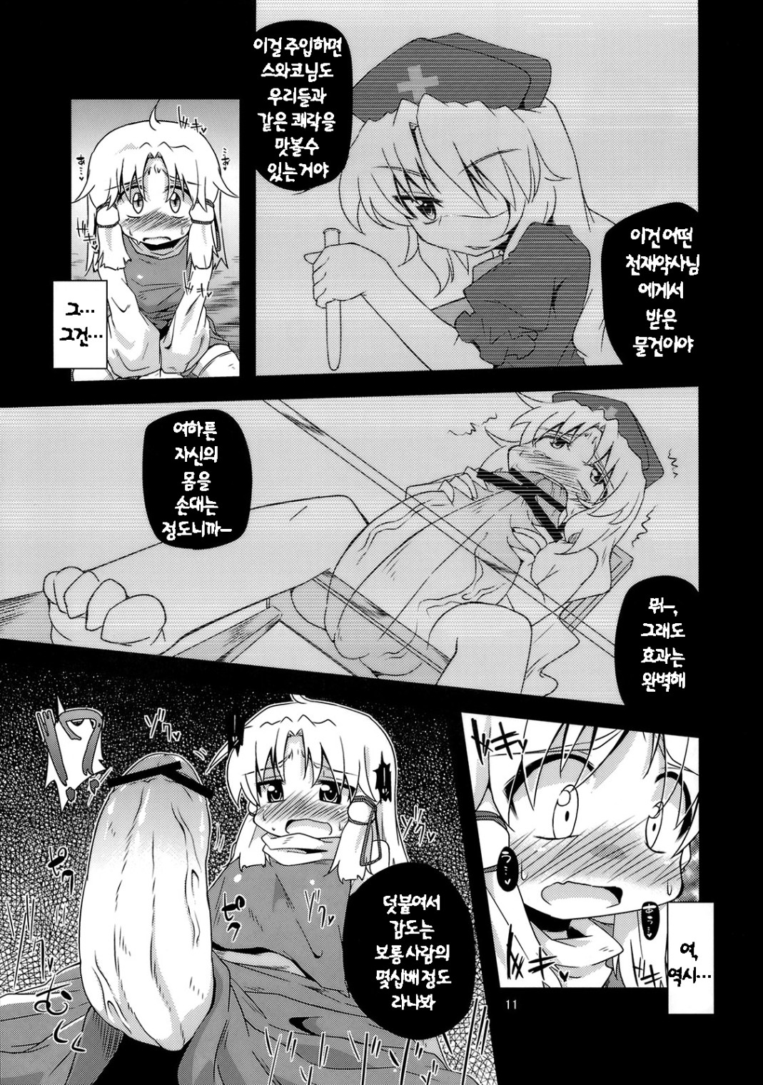 Nikuyokugami Gyoushin - New carnal story - Zen page 8 full
