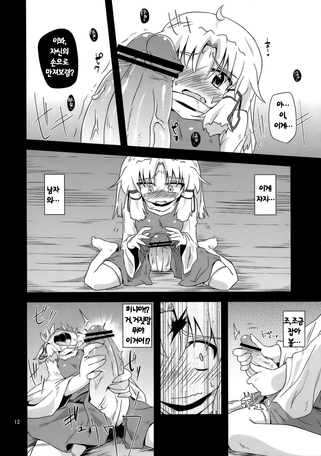 Nikuyokugami Gyoushin - New carnal story - Zen page 9 full