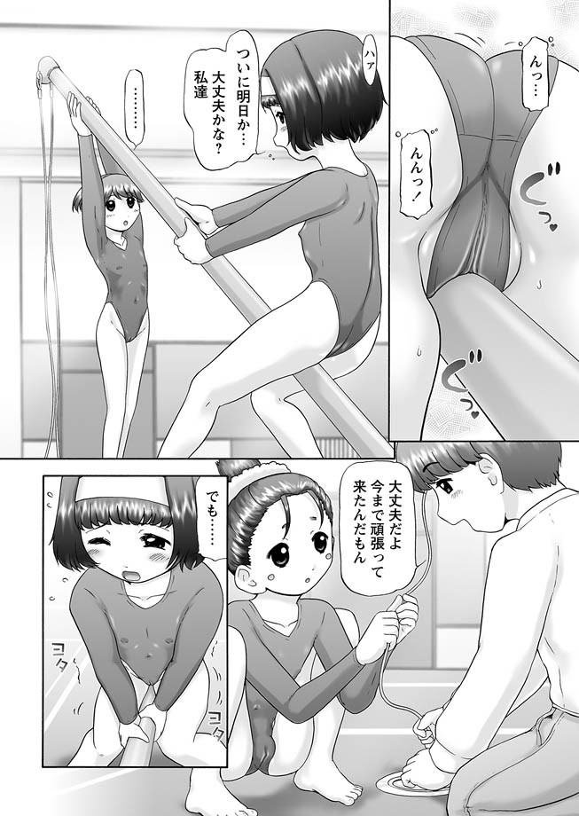GM Ch10 page 3 full