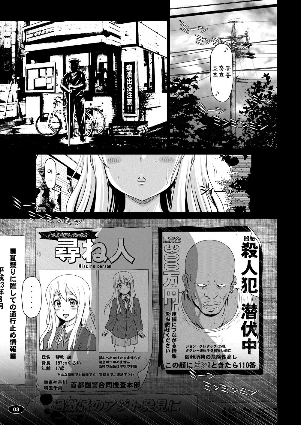 Kuroiro Jikan 3 page 2 full