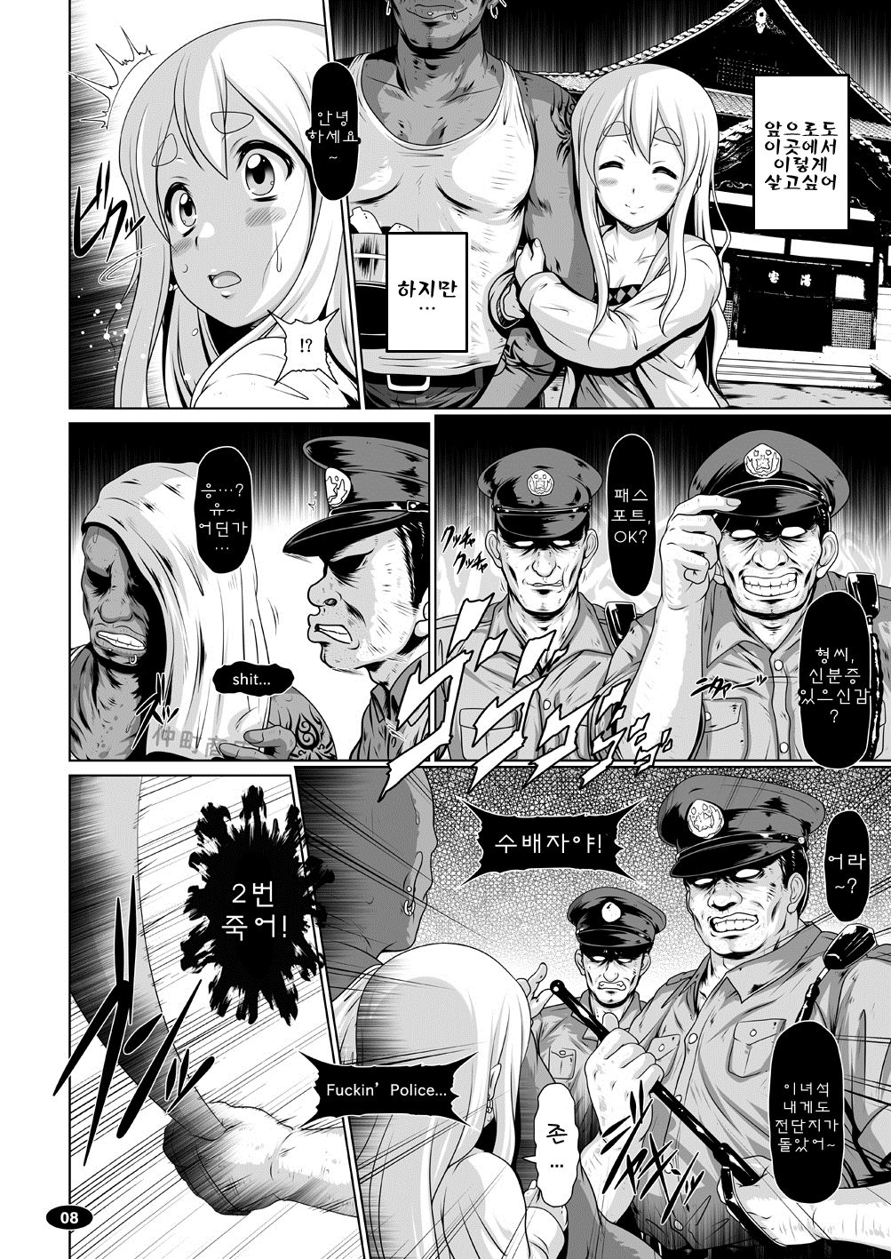 Kuroiro Jikan 3 page 7 full