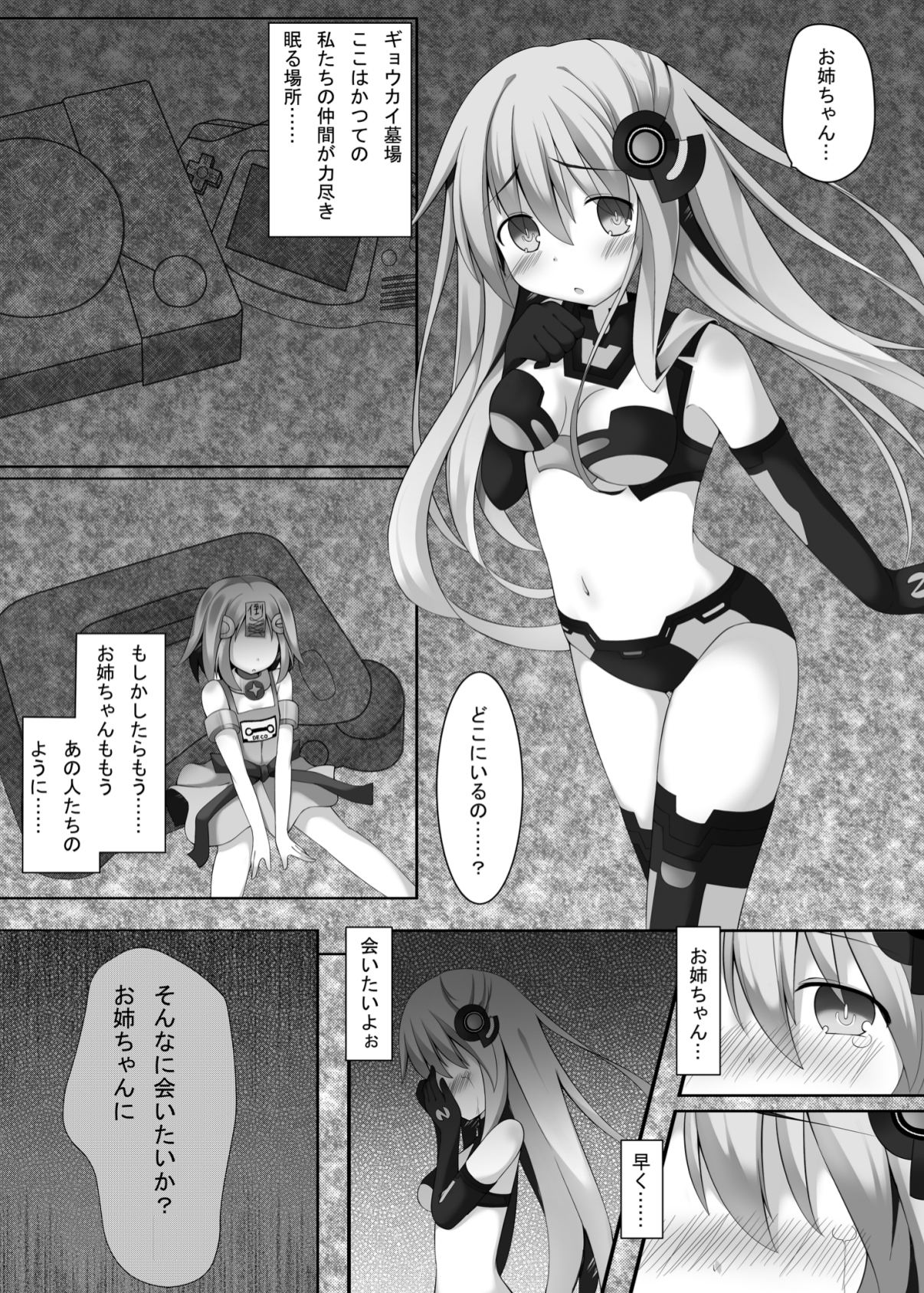 slave sister page 2 full