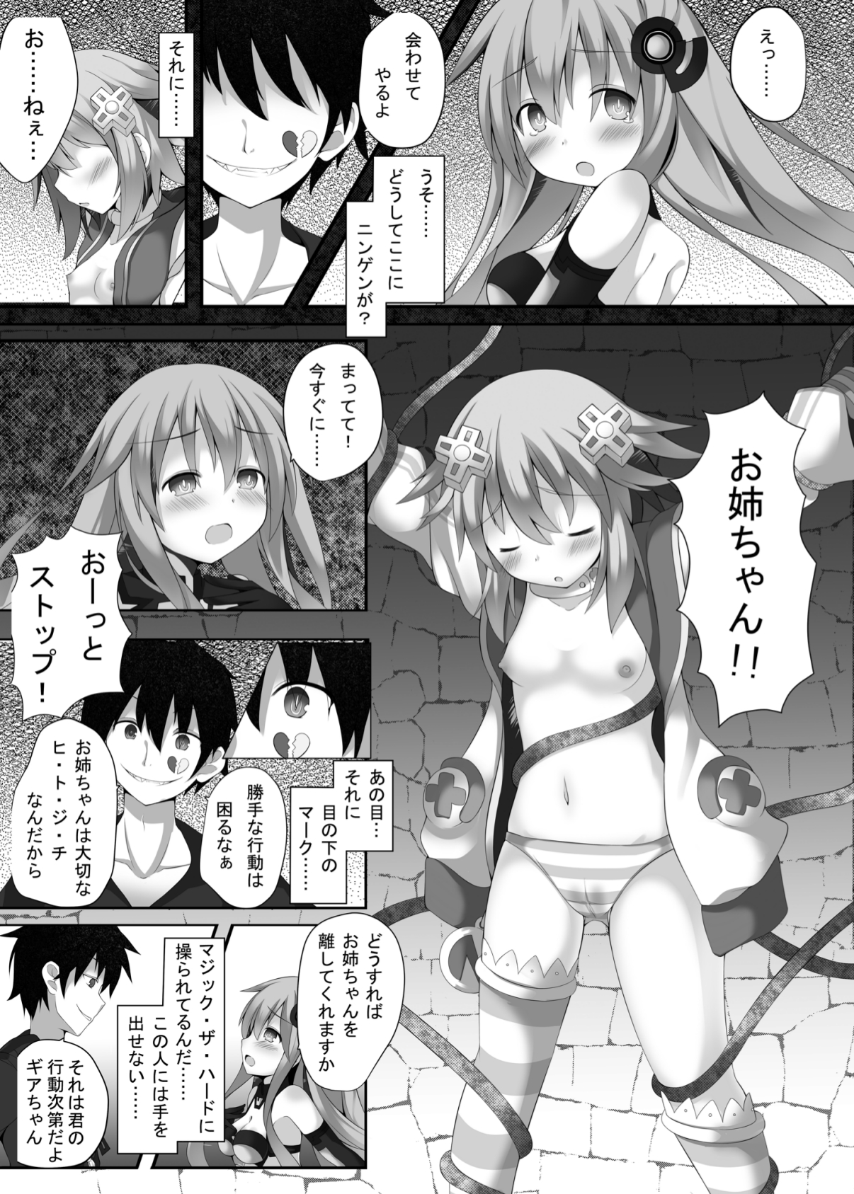 slave sister page 3 full