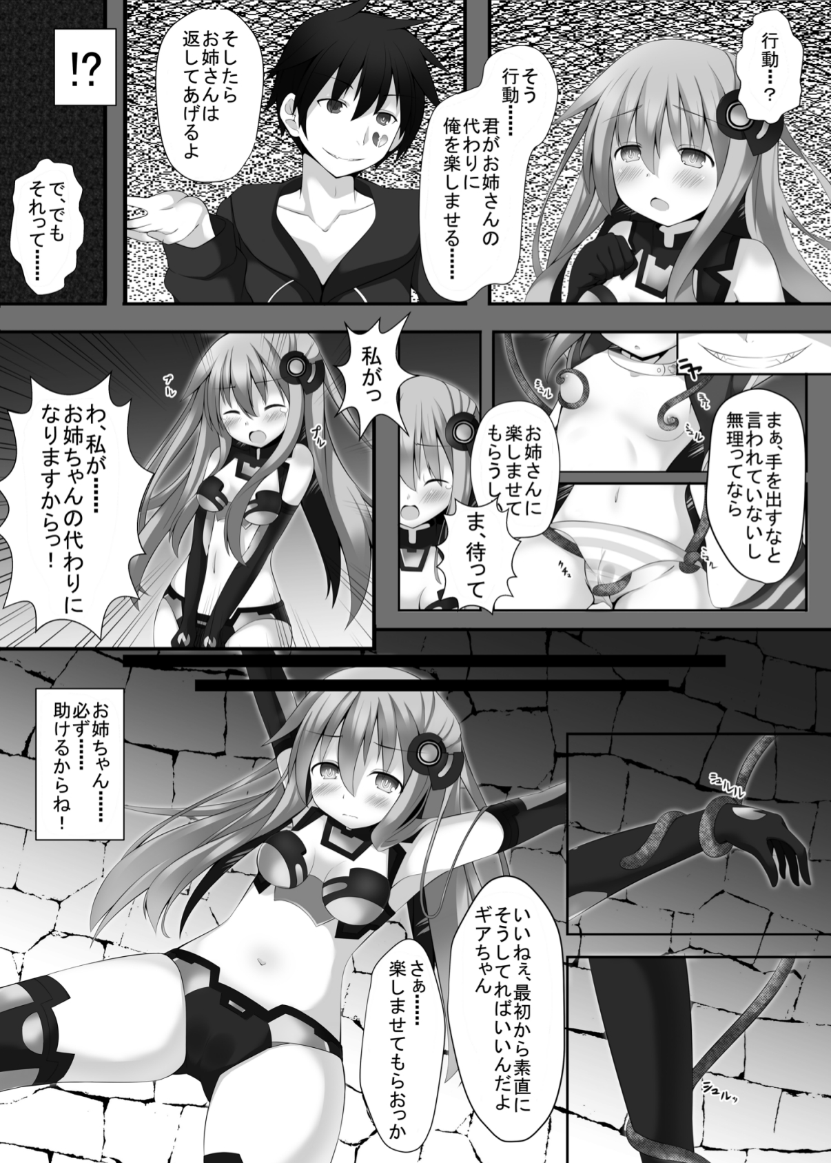 slave sister page 4 full