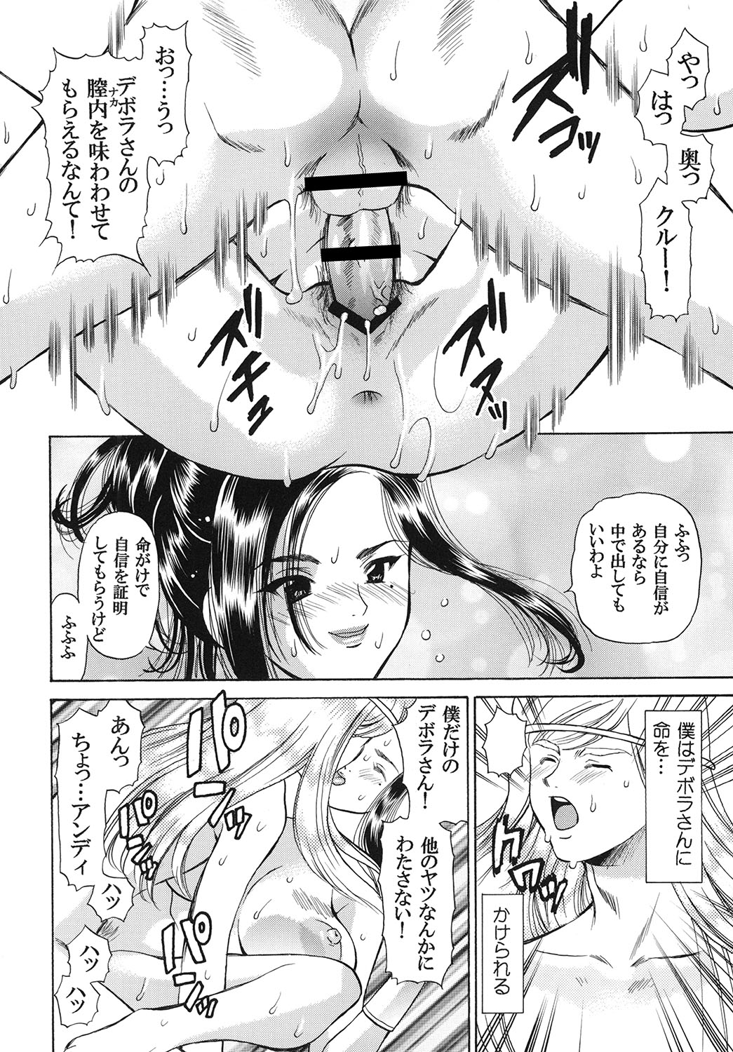 Tsukiyo no Sabaku de Hajimete wo page 5 full