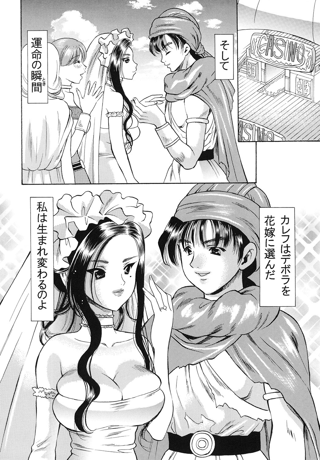 Tsukiyo no Sabaku de Hajimete wo page 7 full