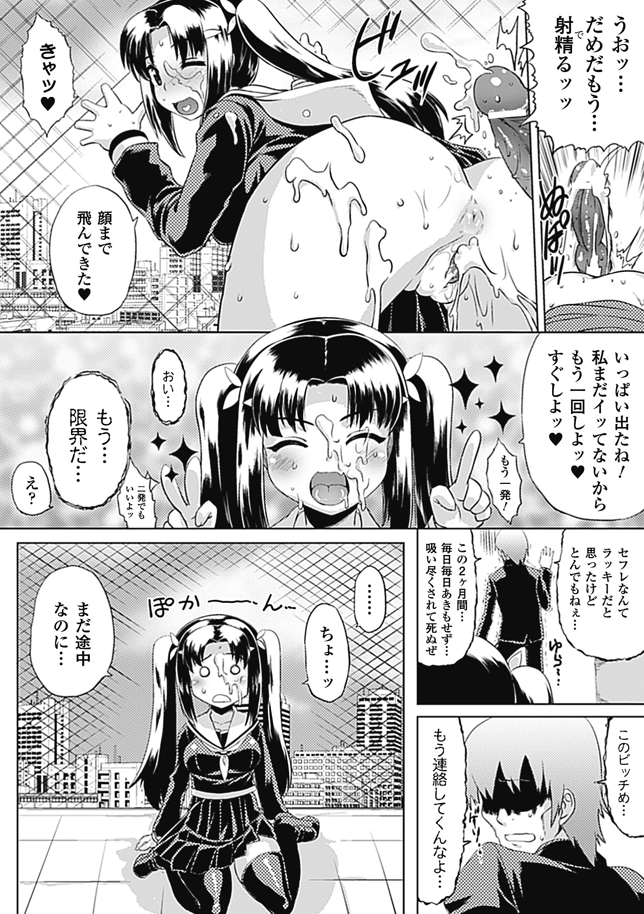 Bitch Anthology Comics Vol. 1 page 8 full