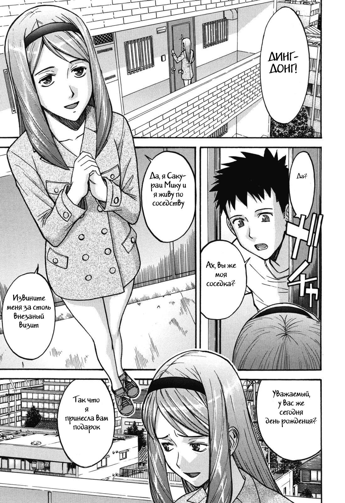 The Three Who Live Next Door page 1 full