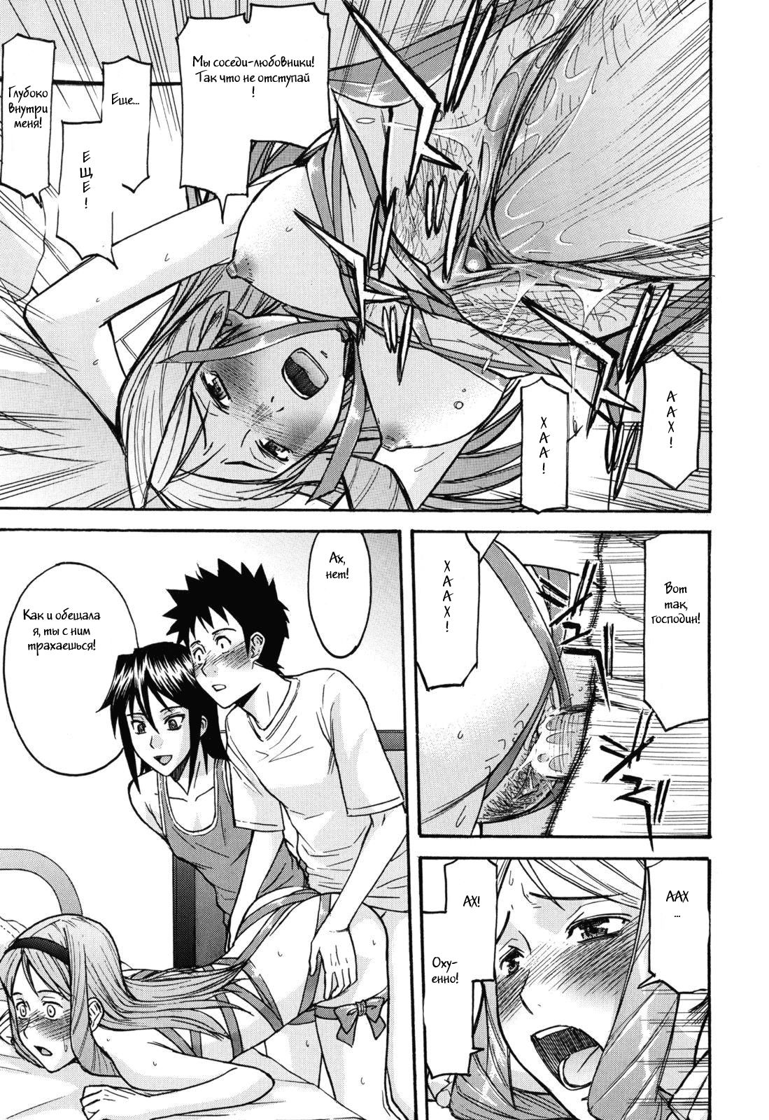 The Three Who Live Next Door page 7 full
