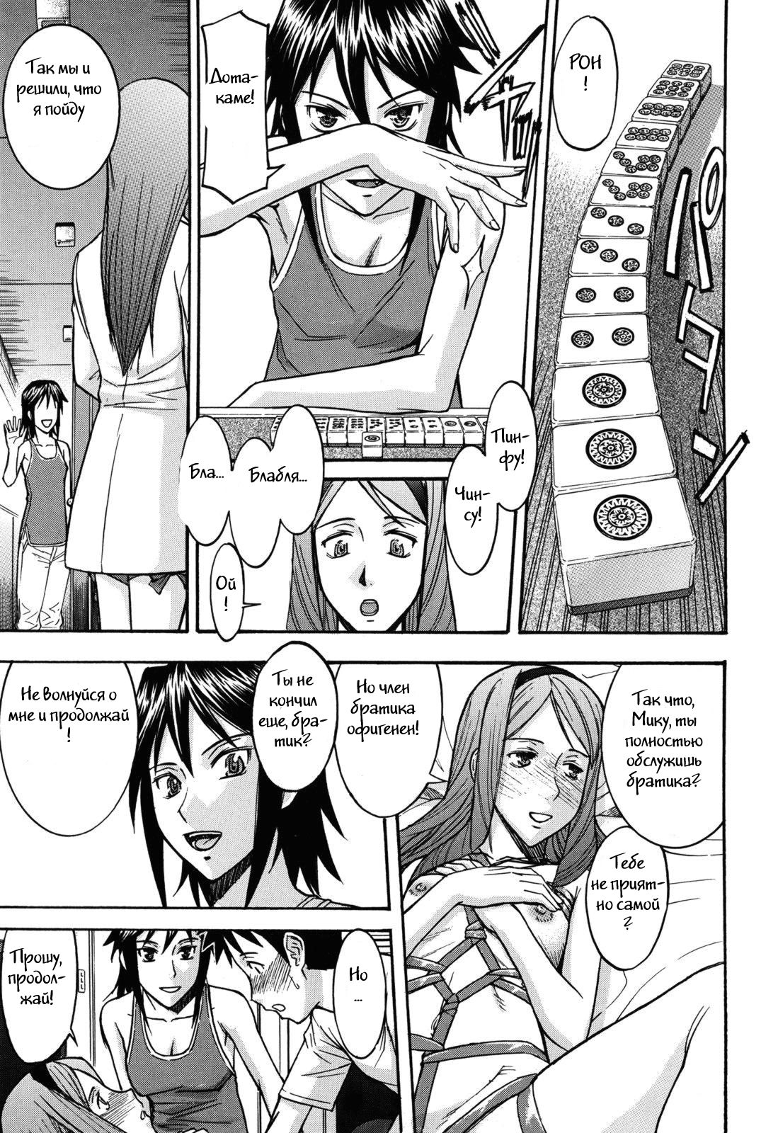 The Three Who Live Next Door page 9 full