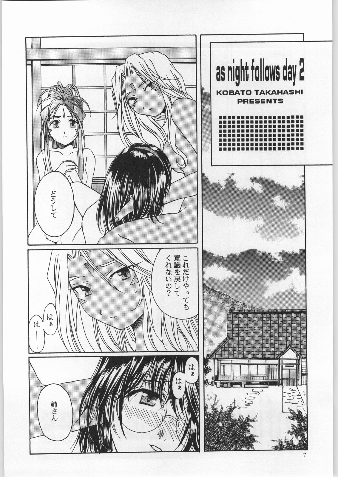 as night follows day 2 page 4 full