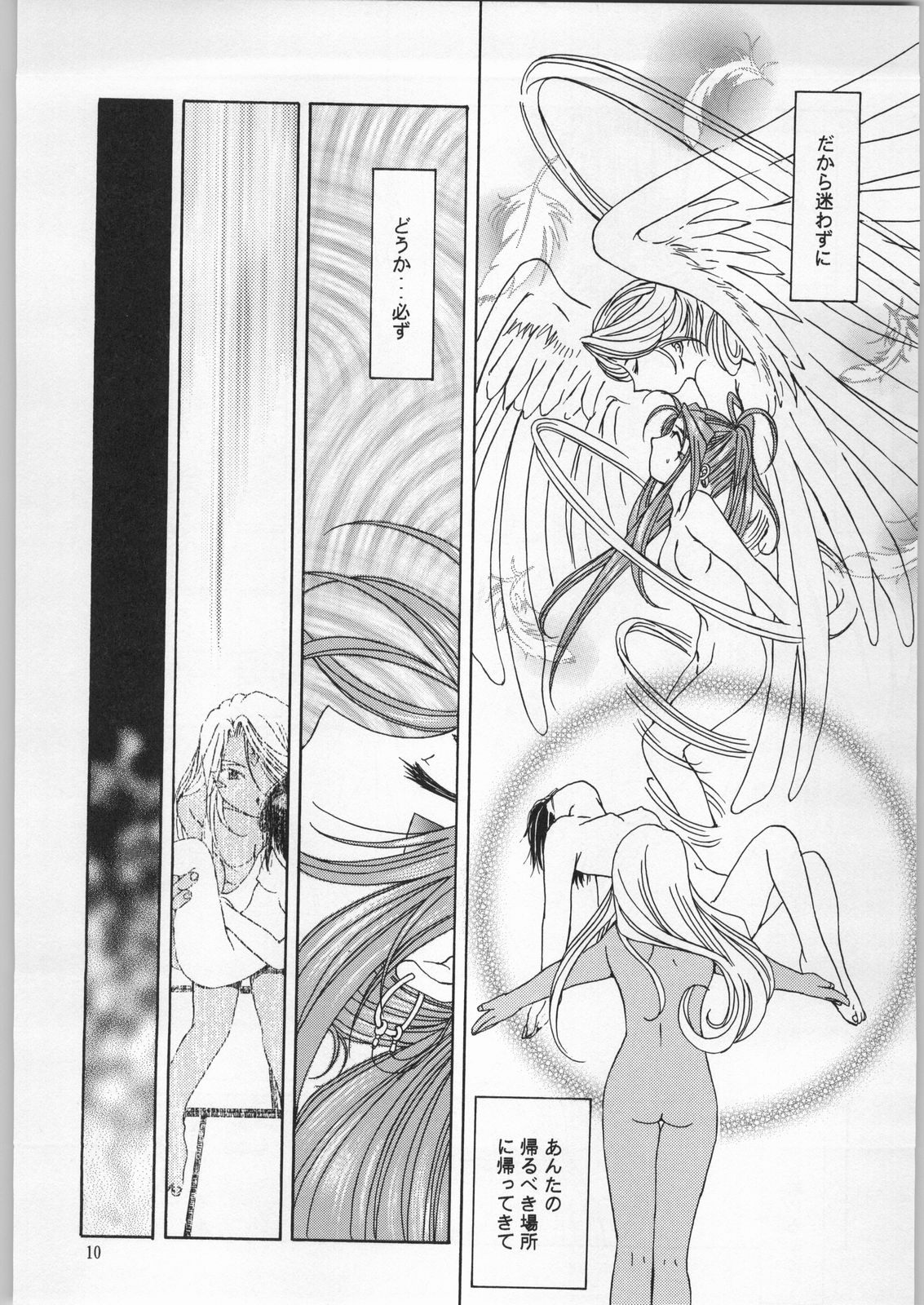 as night follows day 2 page 7 full