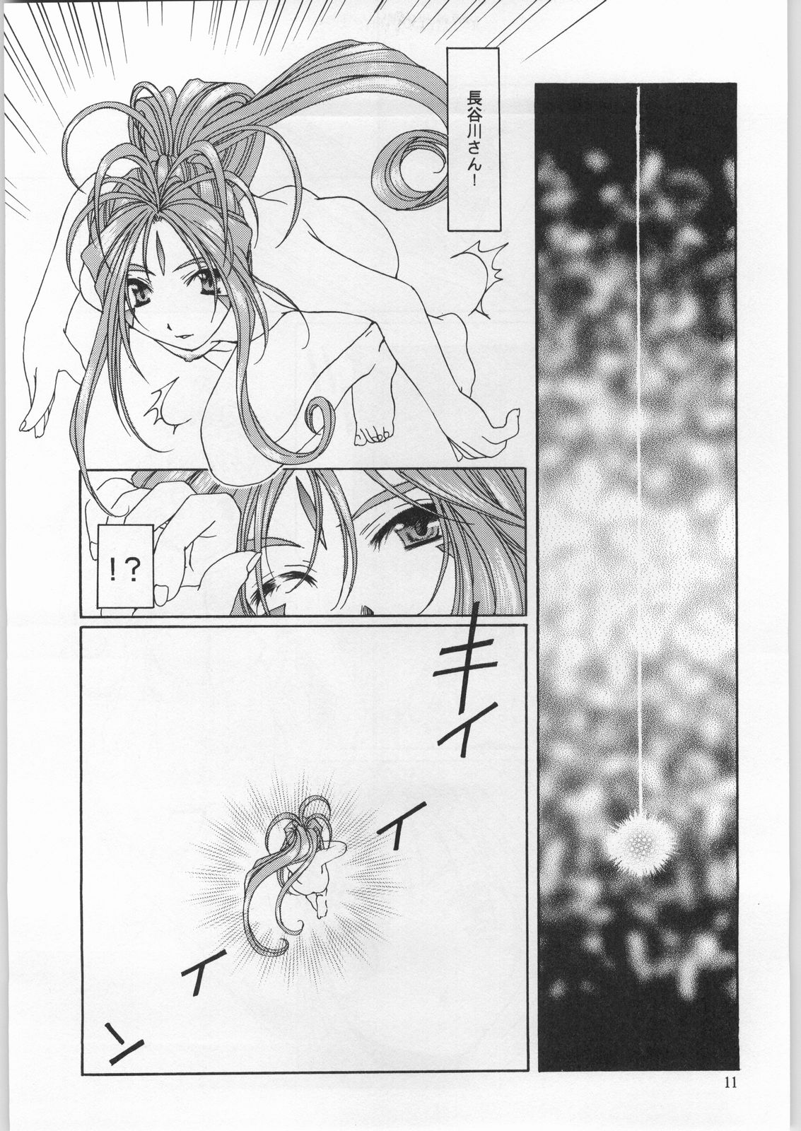 as night follows day 2 page 8 full