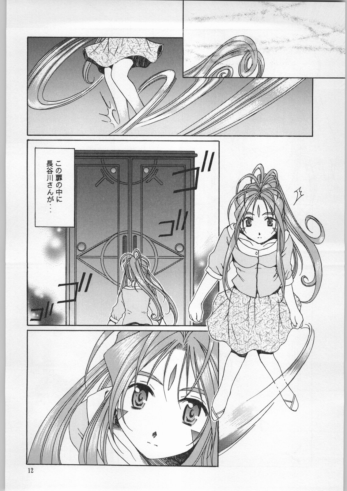 as night follows day 2 page 9 full