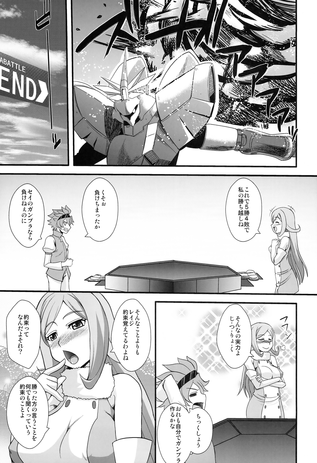 Aila Reiji to Sex Shitainen page 7 full