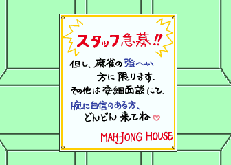 Super Real Mahjong PIV page 6 full