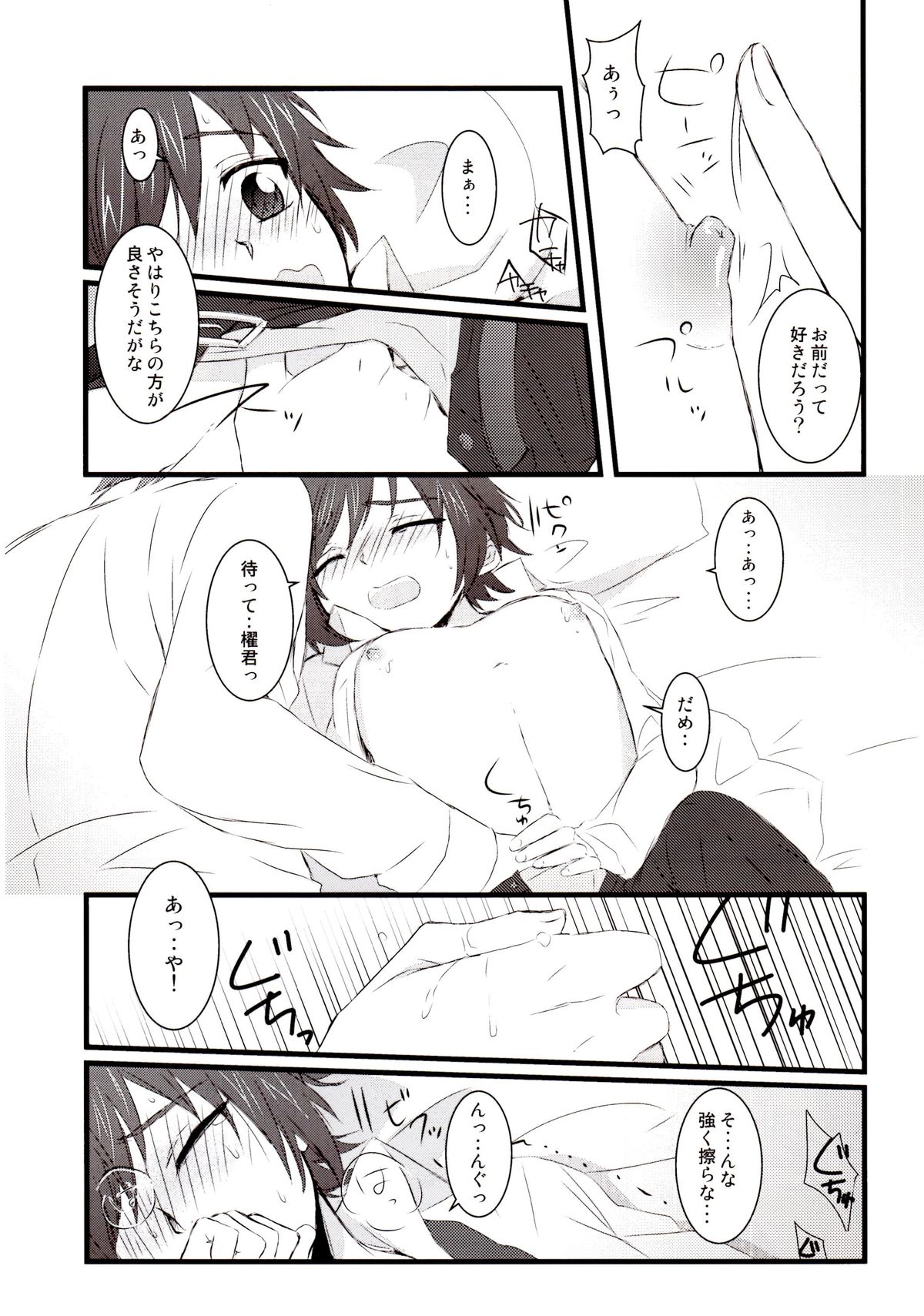 Sadistic Darling！ page 10 full