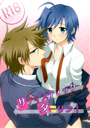 Sadistic Darling！ cover