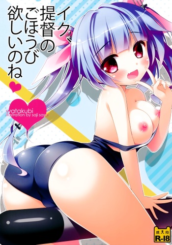 Iku, Teitoku no Gohoubi Hoshii none cover