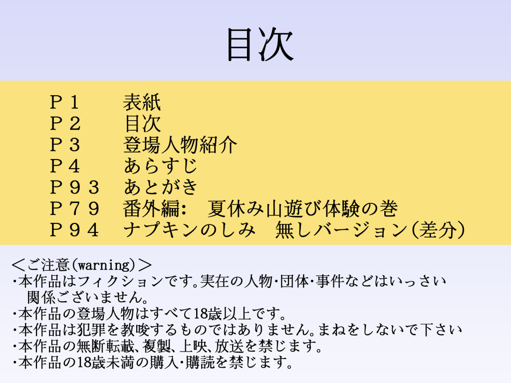 Family Resu TSF Irekawari ~Kyousei Danjo Seitenkan Dai 3-wa &amp; Bangai Hen: Natsuyasumi Yama asobi Taiken no Maki page 3 full