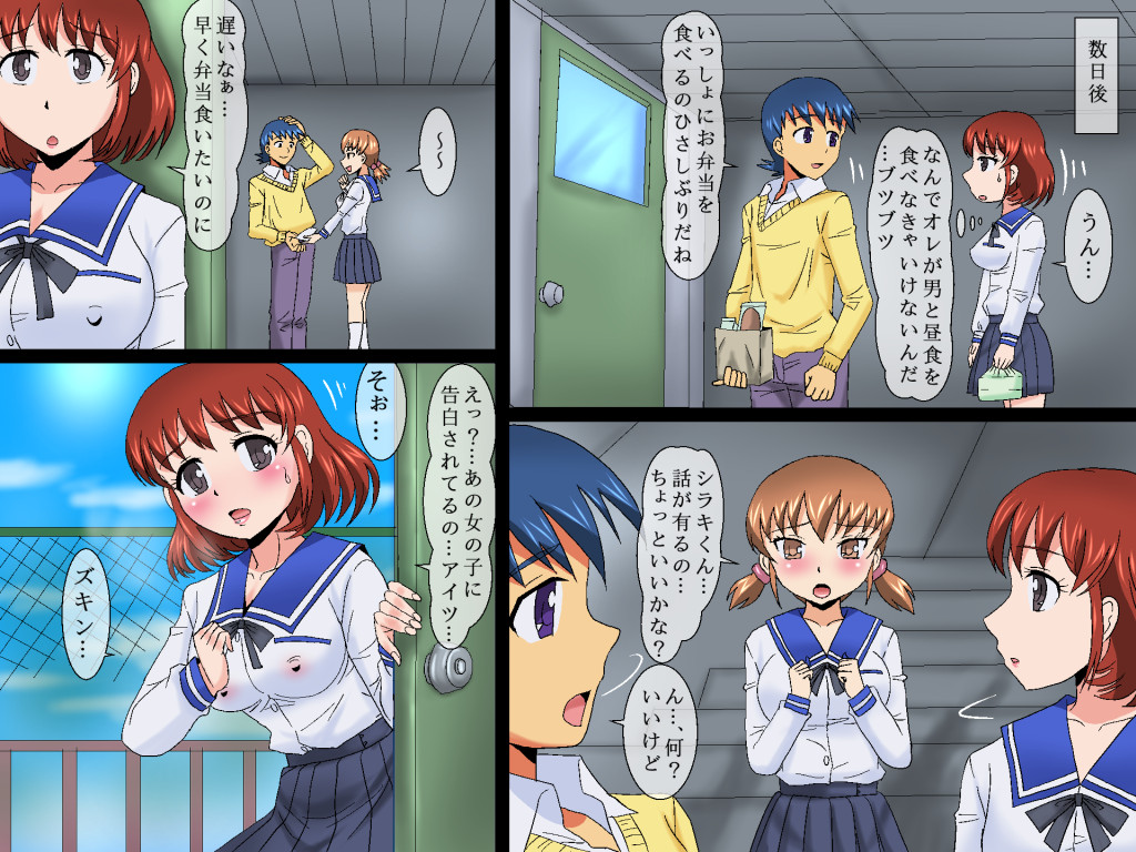Family Resu TSF Irekawari ~Kyousei Danjo Seitenkan Dai 3-wa &amp; Bangai Hen: Natsuyasumi Yama asobi Taiken no Maki page 6 full