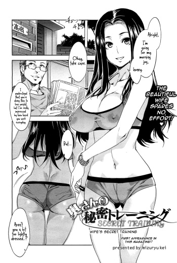 Okusan no Himitsu Training | Wife's Secret Training cover