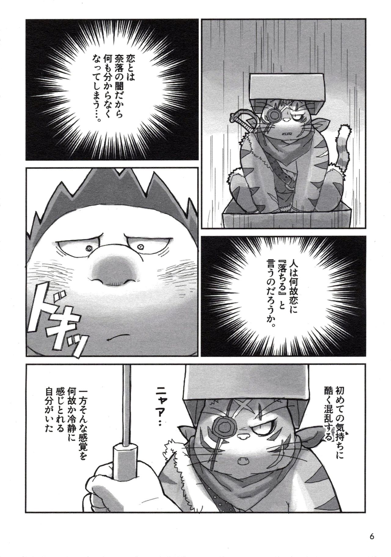 MIRISHICA8 DARKSIDE page 6 full