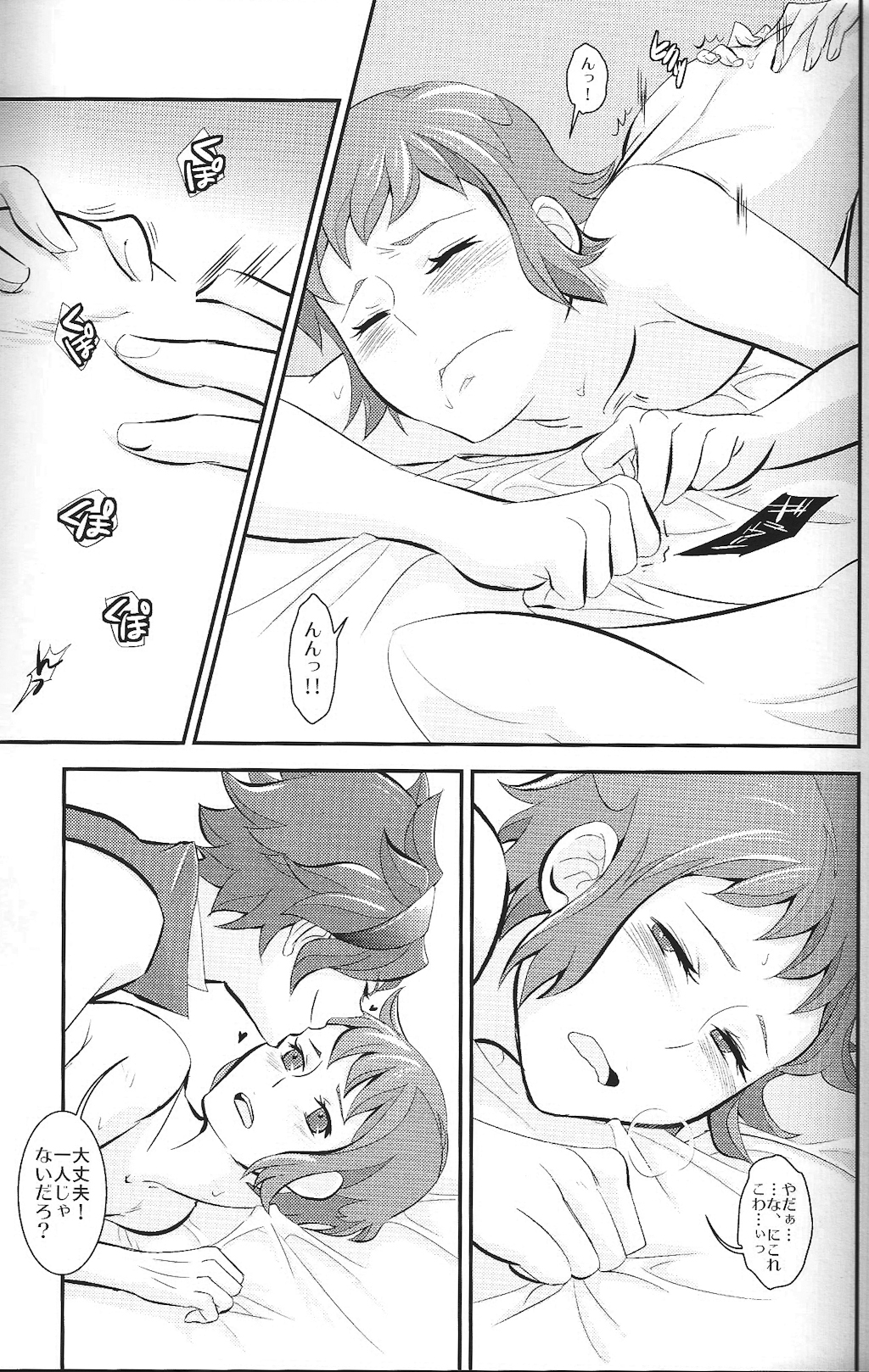 Date, ore no mono page 10 full