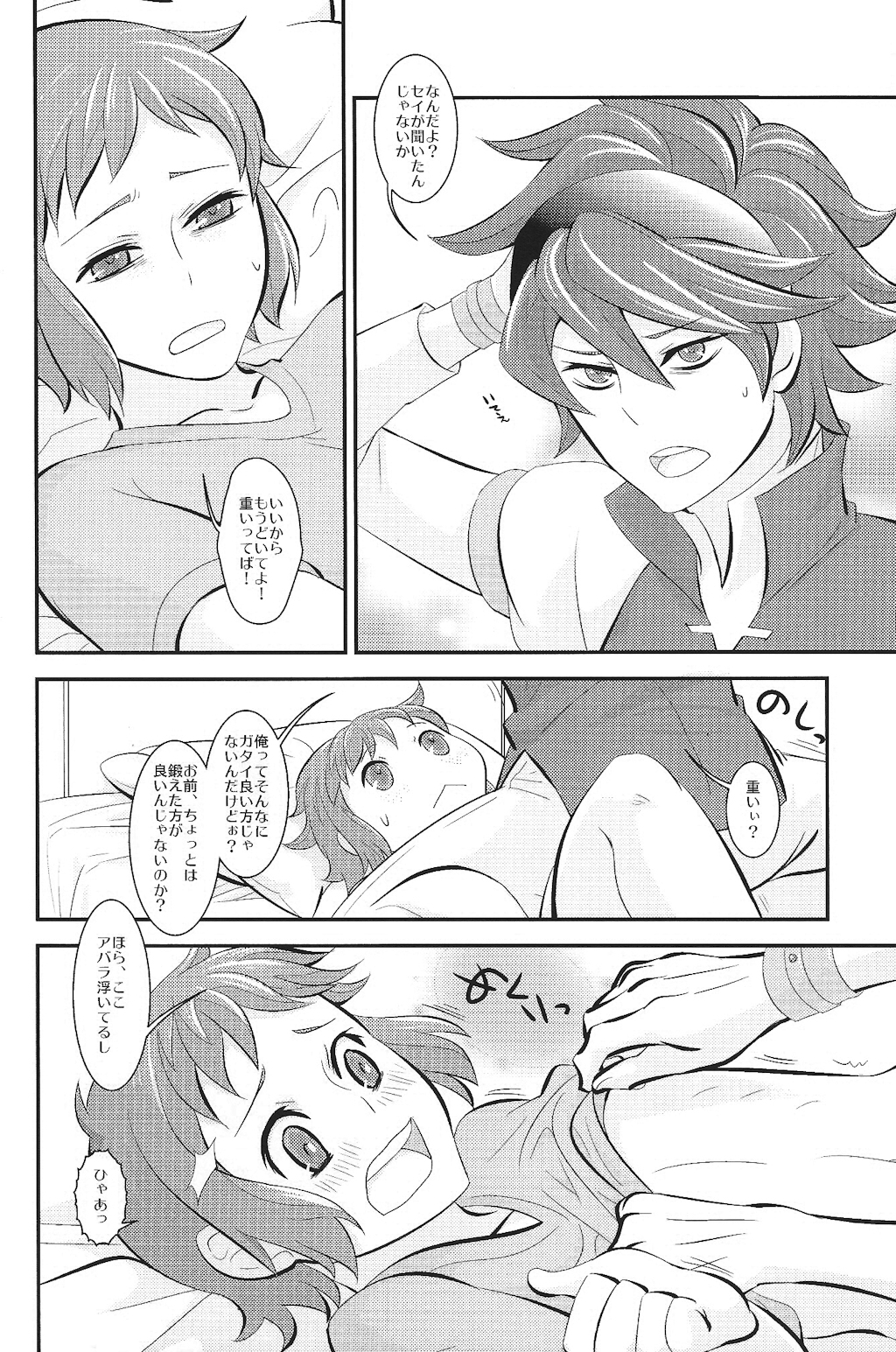 Date, ore no mono page 5 full