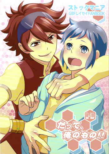 Date, ore no mono cover