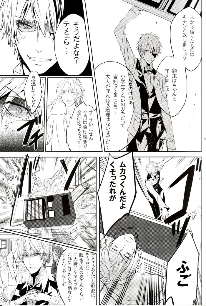 Limited Butler page 4 full