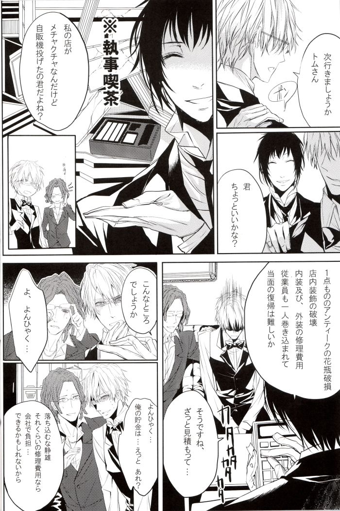 Limited Butler page 5 full
