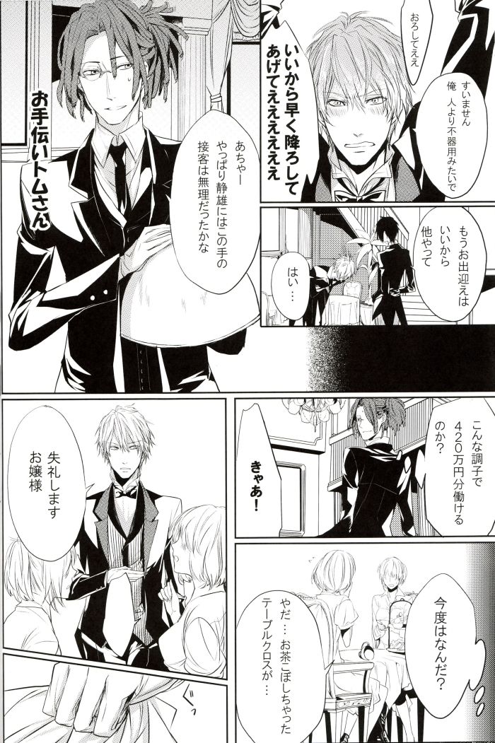 Limited Butler page 7 full