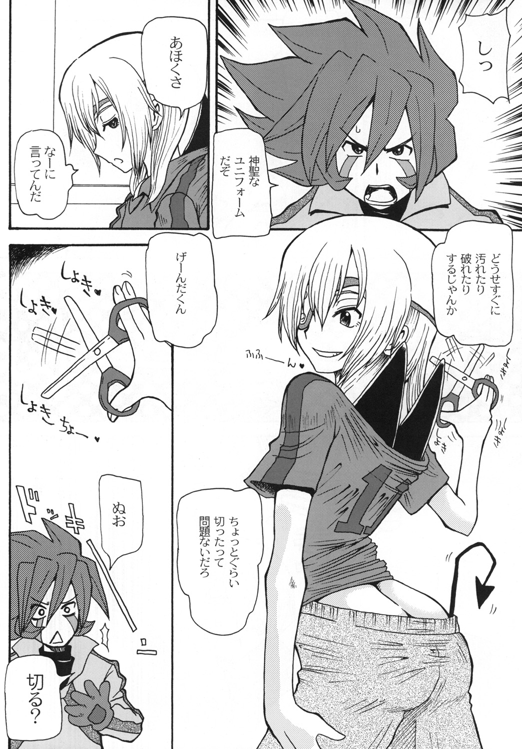 Chou Jigen SAKUMA! page 9 full