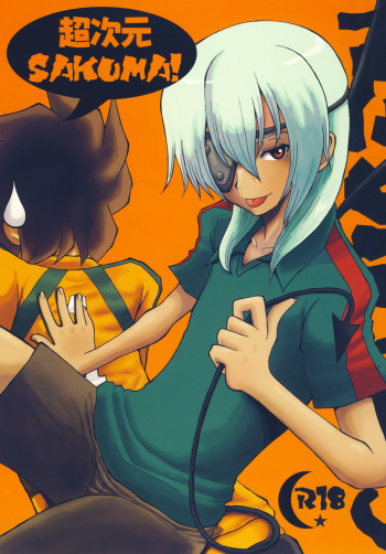 Chou Jigen SAKUMA! cover