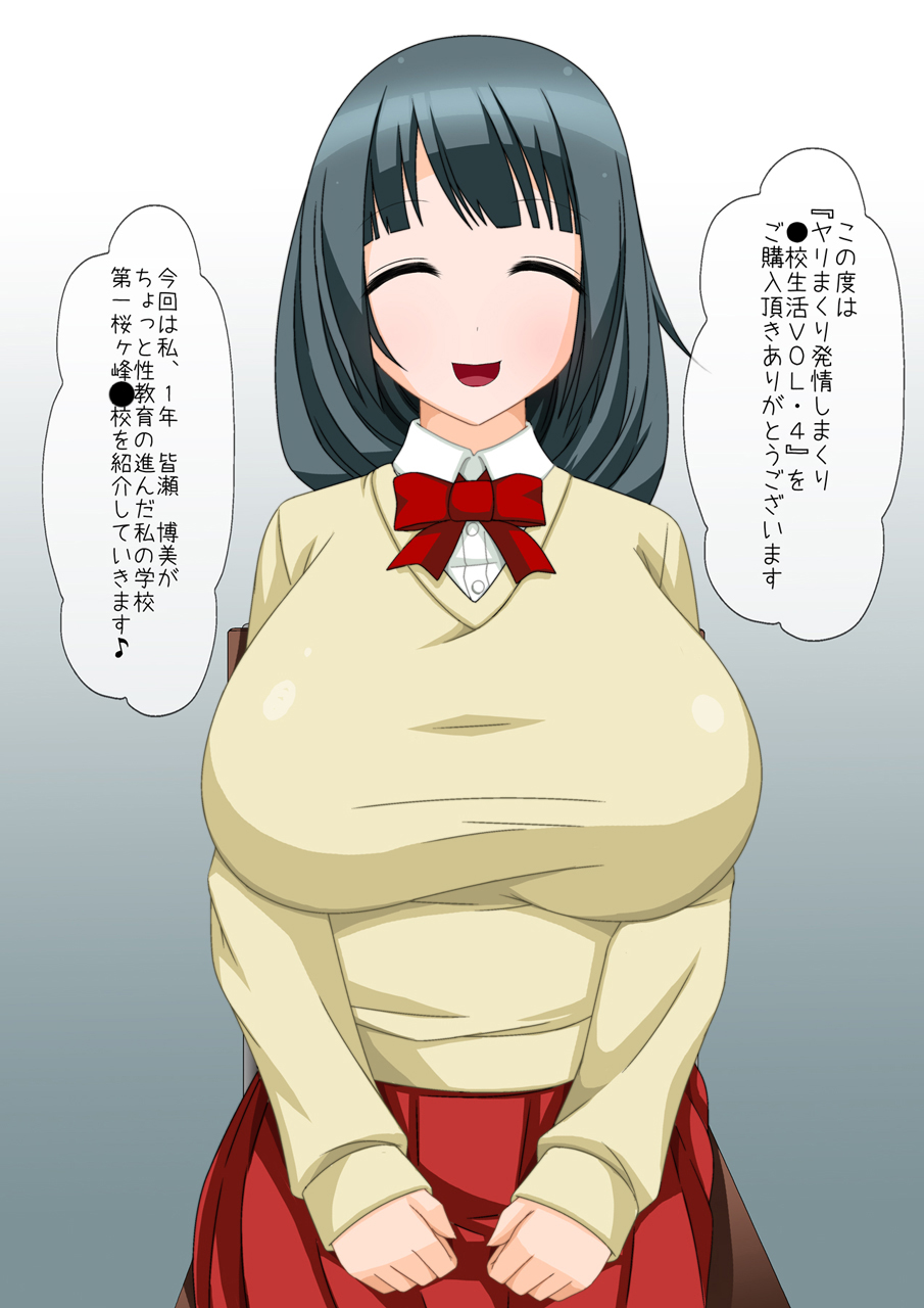 Yarimakuri Hatsujou Shimakuri Koukou Seikatsu Vol. 4 page 2 full