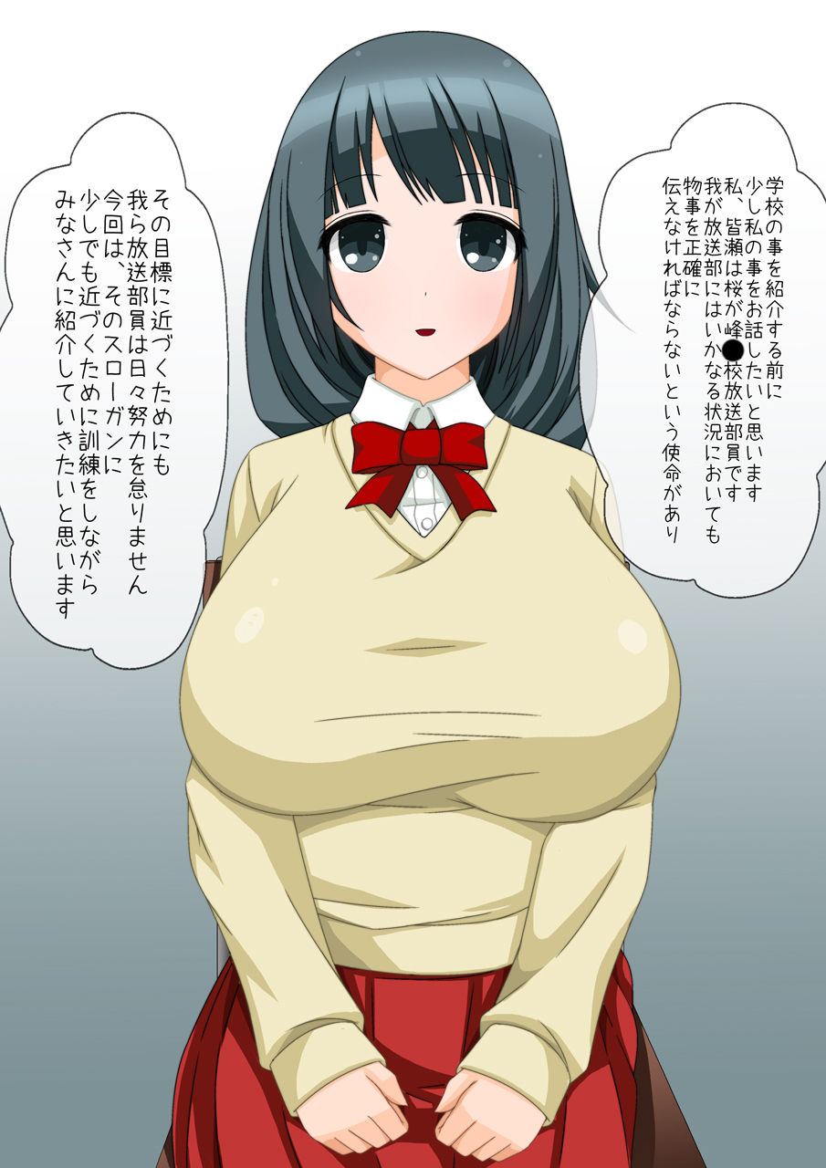 Yarimakuri Hatsujou Shimakuri Koukou Seikatsu Vol. 4 page 3 full