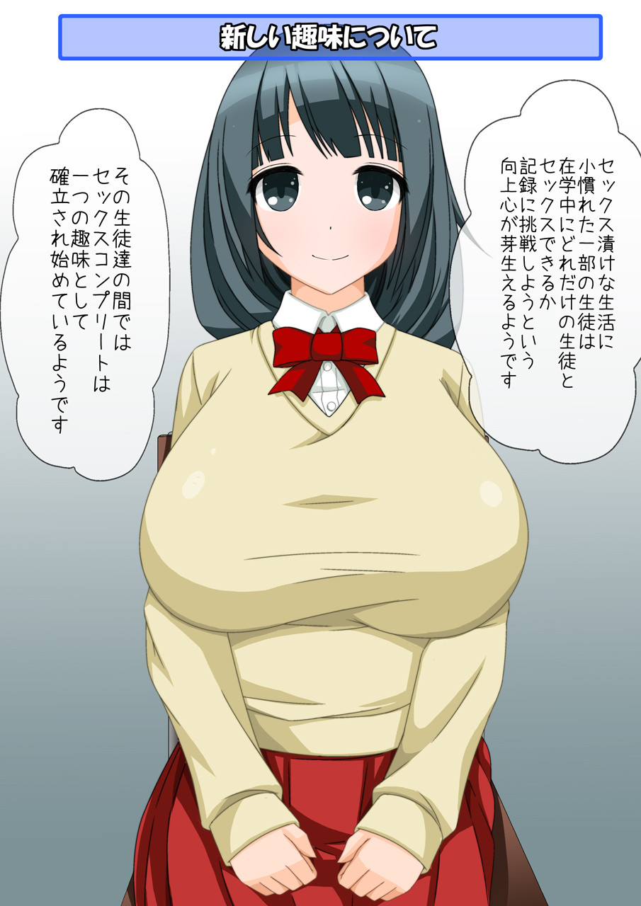 Yarimakuri Hatsujou Shimakuri Koukou Seikatsu Vol. 4 page 4 full