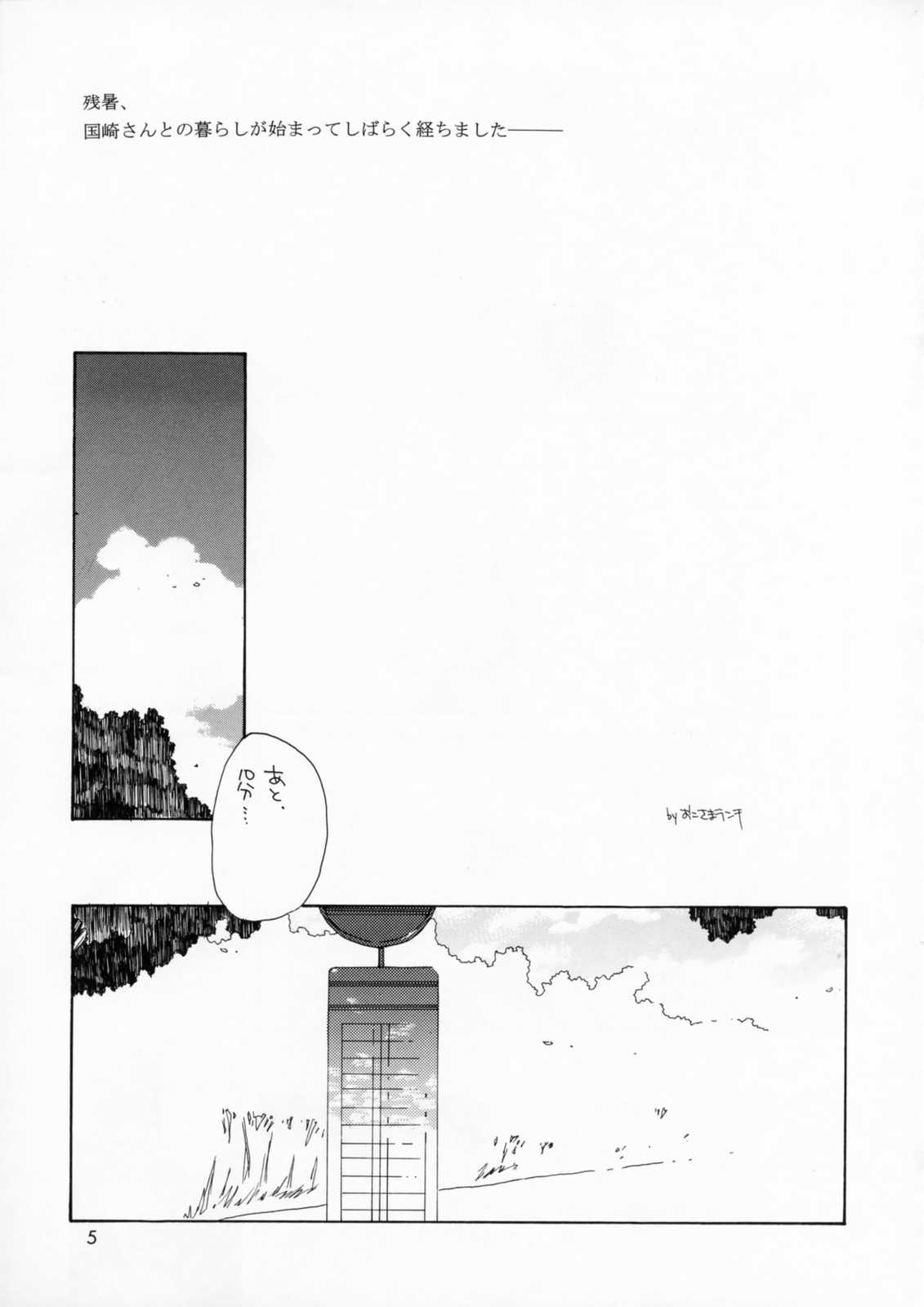 IN BETWEEN THE DEEP BLUE SEA AND THE SHELTERING SKY page 4 full