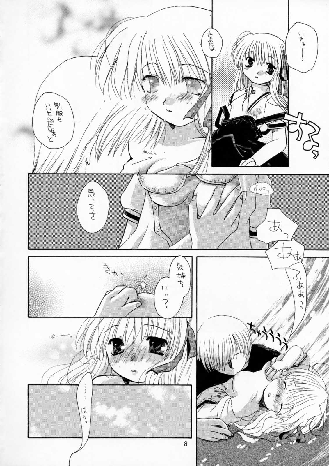 IN BETWEEN THE DEEP BLUE SEA AND THE SHELTERING SKY page 7 full