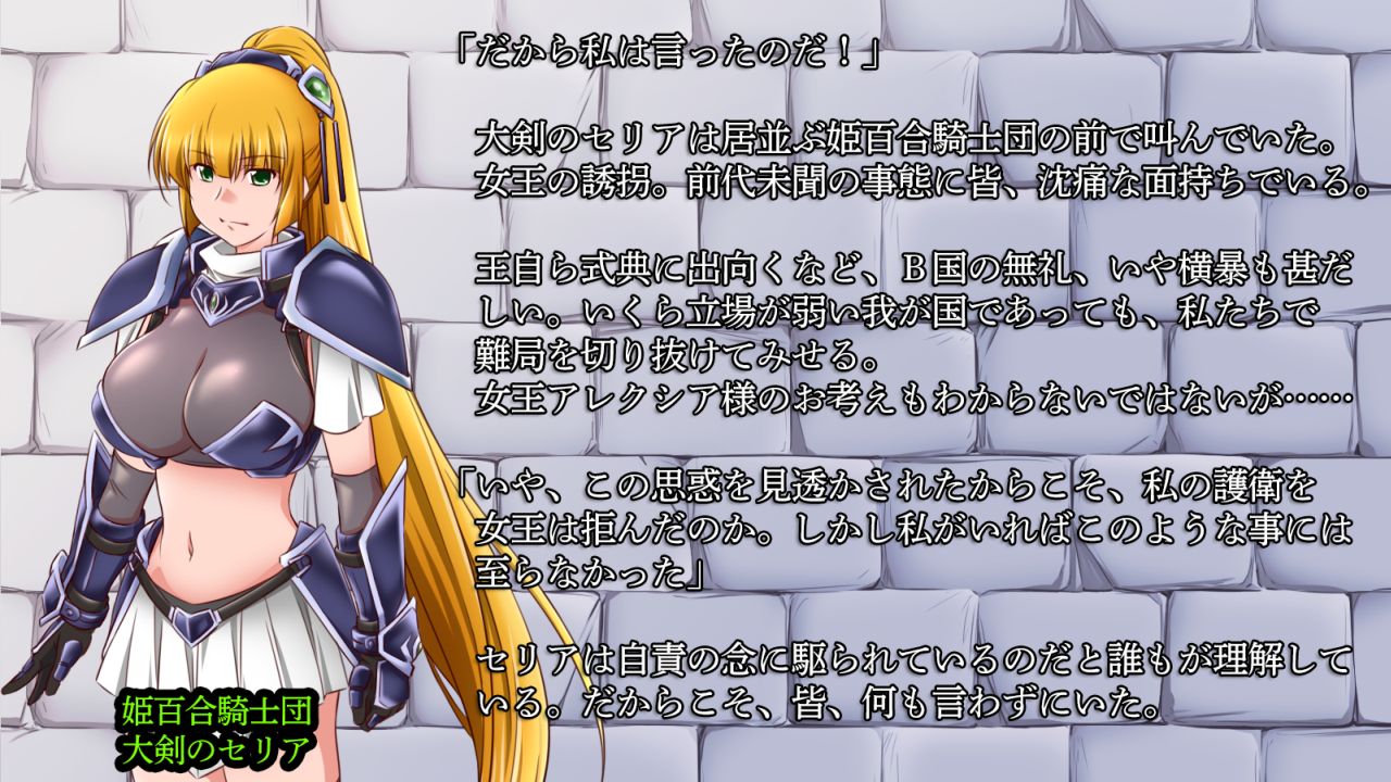 Ryoujoku Fantasy Kikaku Hajimete Mimashita page 6 full