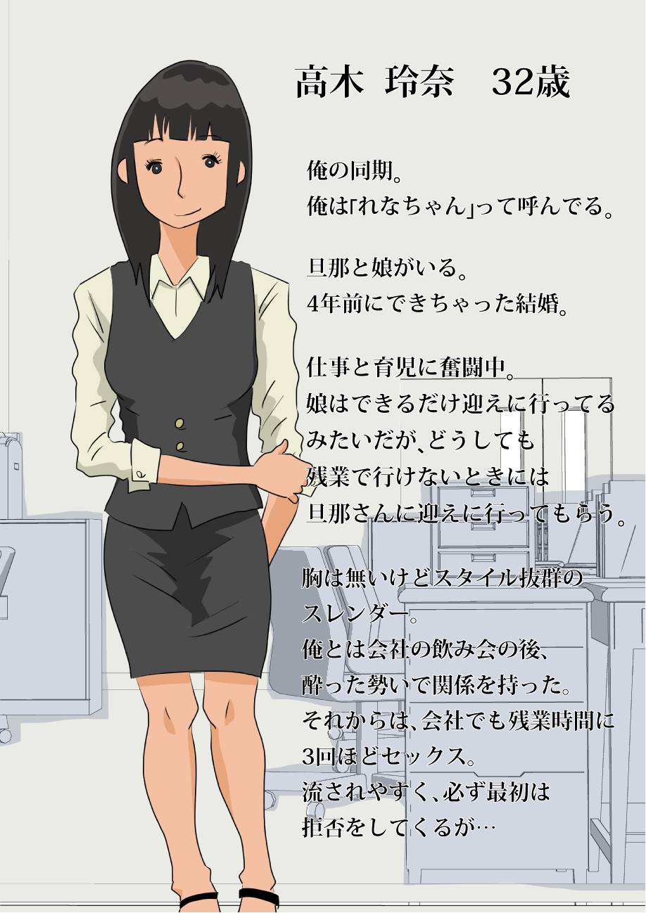 Futari no Hitozuma OL page 6 full