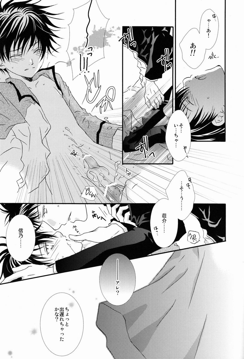 Mikaduki - Crescent Moon page 7 full