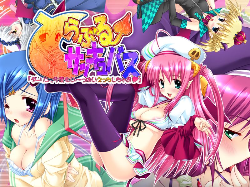 Trouble Succubus "Darling, Konya Mo I~ppai Ecchi Shichao" page 2 full