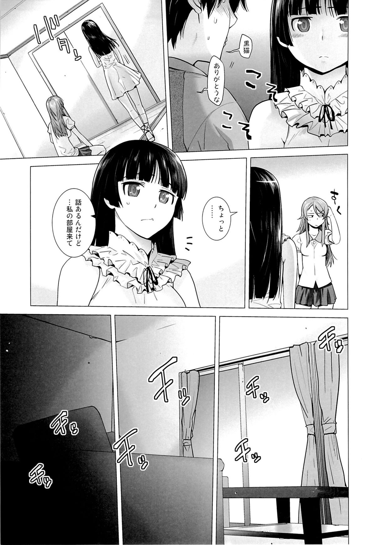 LOVE REPLICA 5 page 8 full